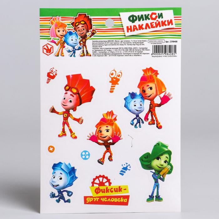 Наклейки детские ФИКСИКИ "Фиксик - друг человека", 11 х 16 см