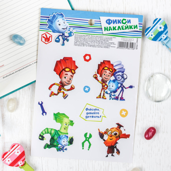 Наклейки детские ФИКСИКИ "Фиксики, давайте дружить!", 11 х 16 см