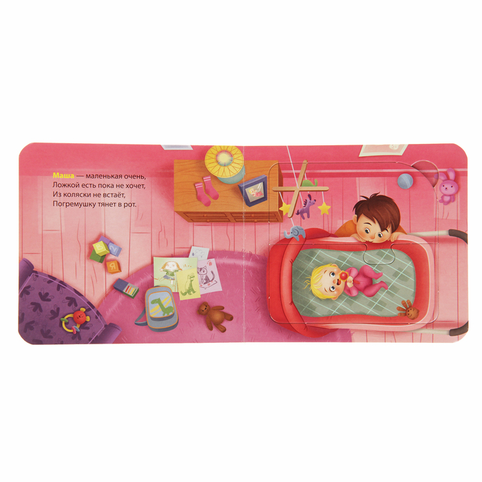 Книга-игрушка "Моя семья"