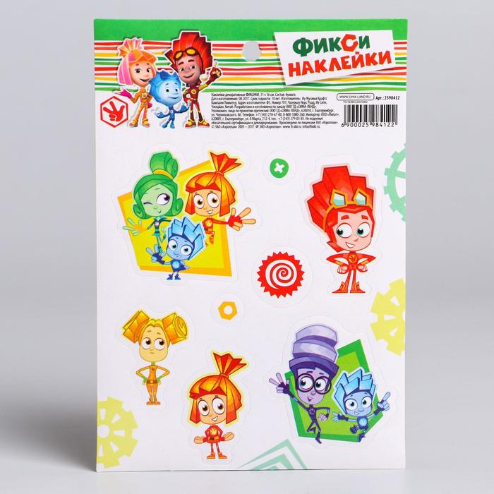 Наклейки детские ФИКСИКИ "Фикси персонажи", зелен, 11 х 16 см