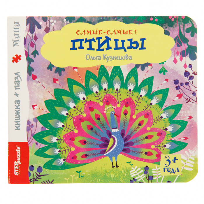 Книга-игрушка "Птицы" 93316