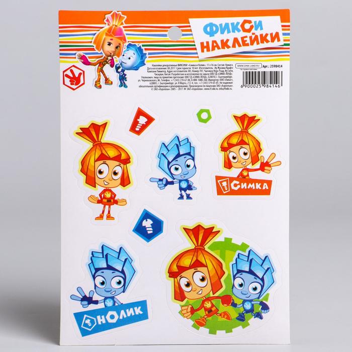 Наклейки детские ФИКСИКИ "Симка и Нолик", 11 х 16 см