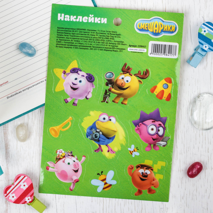 Наклейки детские СМЕШАРИКИ "Персонажи" зелен, 11 х 16 см