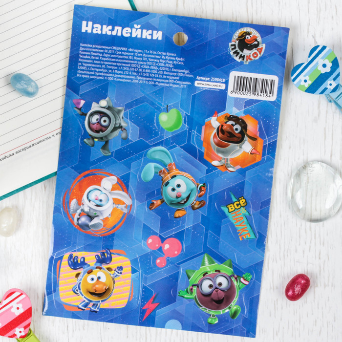 Наклейки детские СМЕШАРИКИ "Всё науке", 11 х 16 см