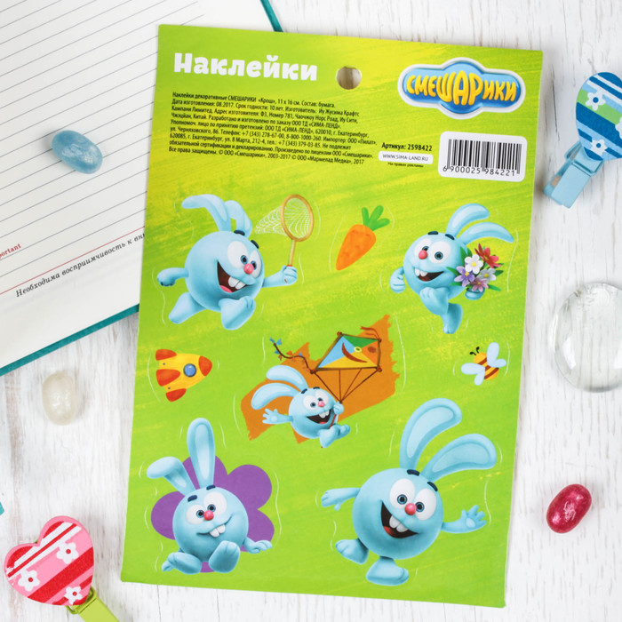 Наклейки детские СМЕШАРИКИ "Крош", 11 х 16 см