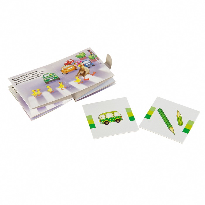 Развивающая игра "Переходы и пешеходы" 76175