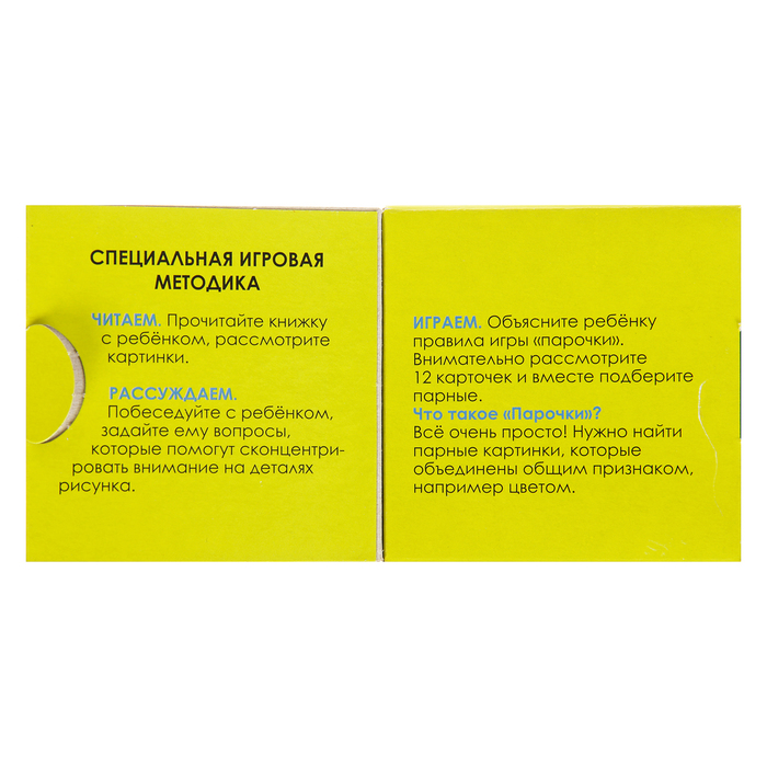 Развивающая игра "Переходы и пешеходы" 76175