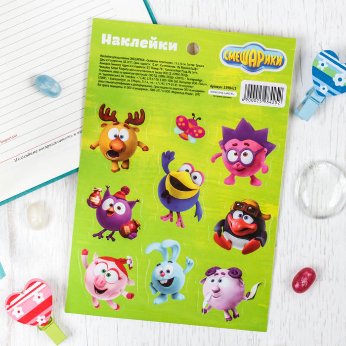 Наклейки детские СМЕШАРИКИ "Основные персонажи", 11 х 16 см