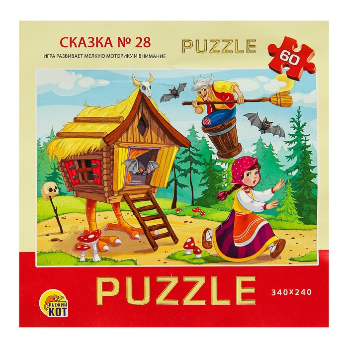Пазл "Сказка №28", 60 элементов