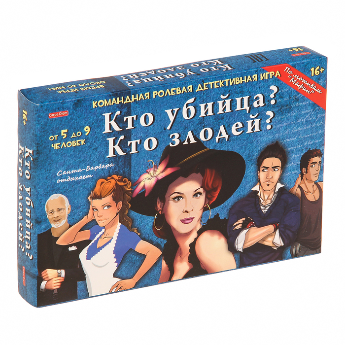 Настольная игра "Кто убийца. Кто злодей"