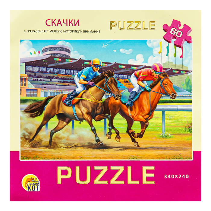 Пазл "Скачки", 60 элементов