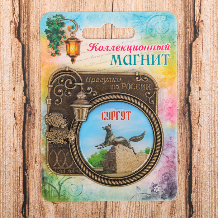 Магнит серия Прогулки по России «Сургут», 6 х 6.1 см