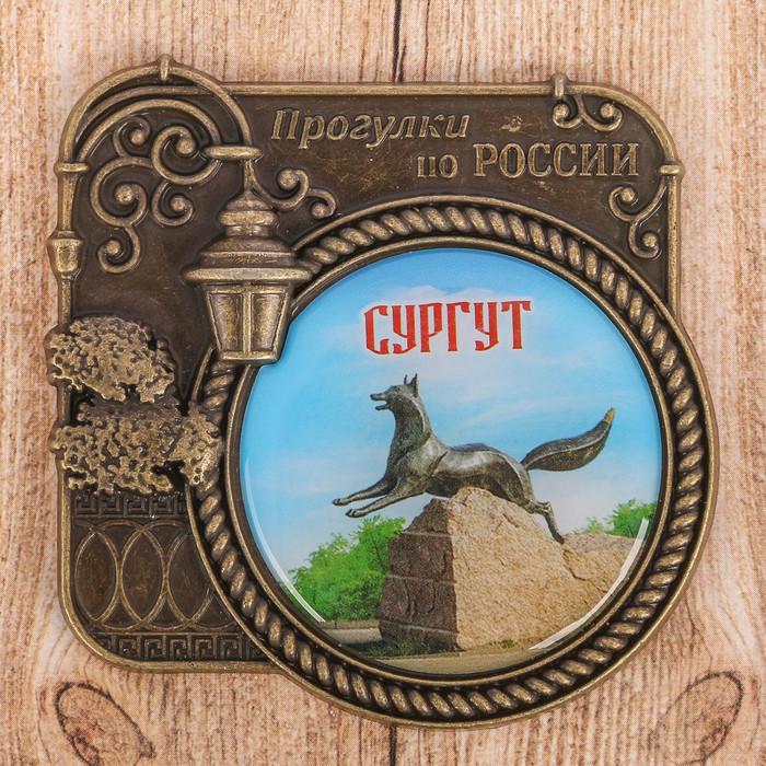 Магнит серия Прогулки по России «Сургут», 6 х 6.1 см