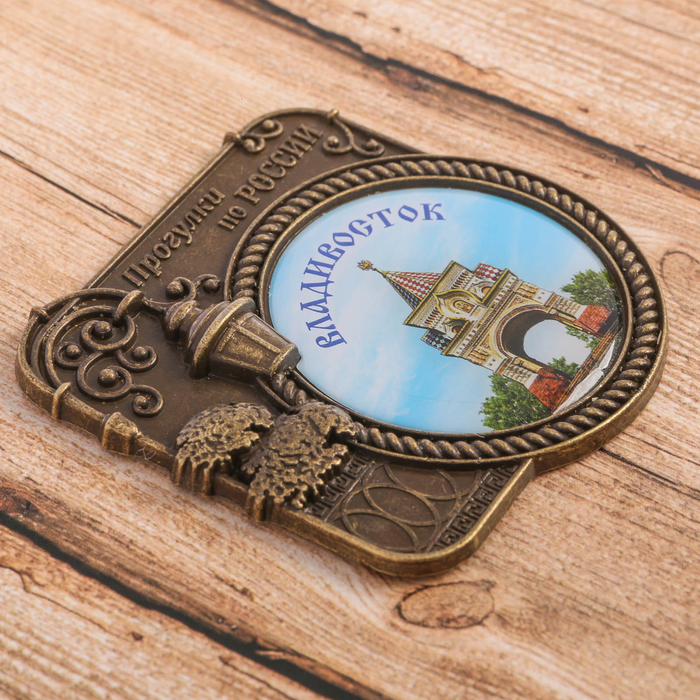 Магнит "Владивосток. Александровская арка"