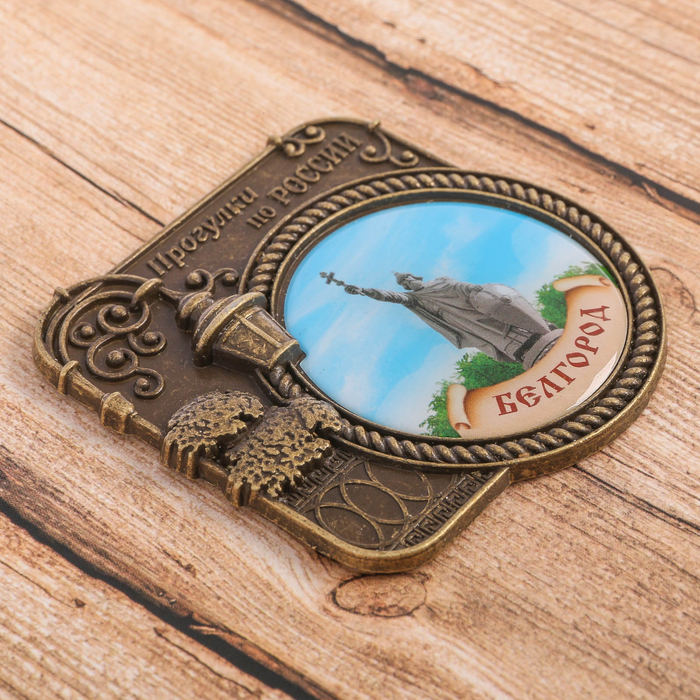 Магнит серия Прогулки по России «Белгород», 6 х 6,1 см