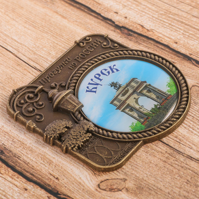 Магнит серия Прогулки по России «Курск», 6 х 6,1 см