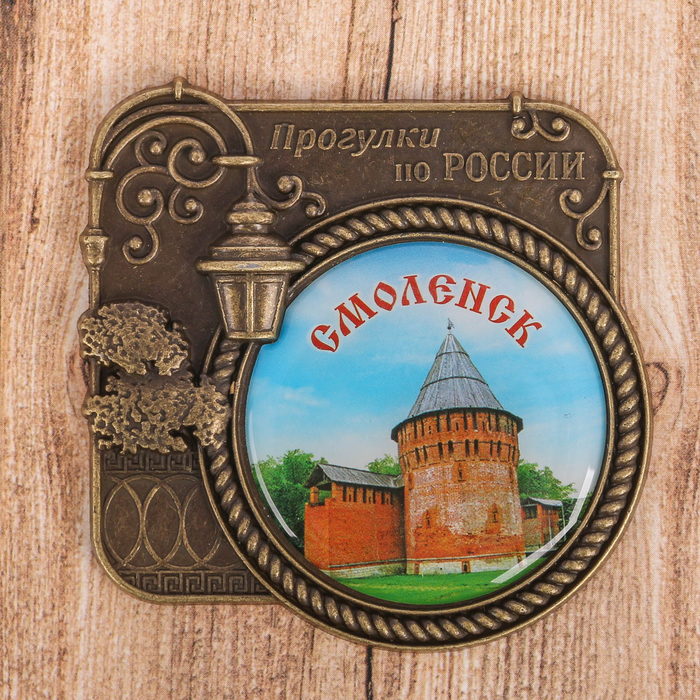 Магнит серия Прогулки по России «Смоленск», 6 х 6.1 см