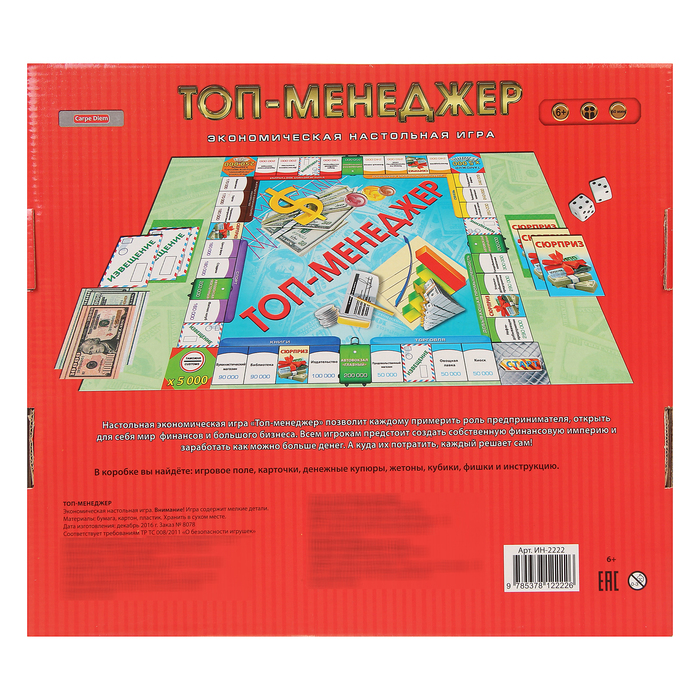 Настольная игра "Топ-менеджер"