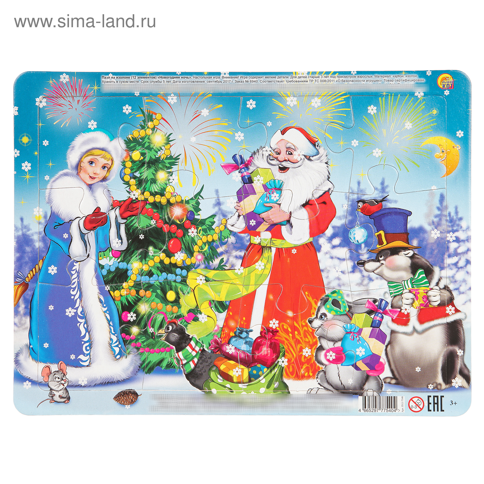 Пазлы новый год