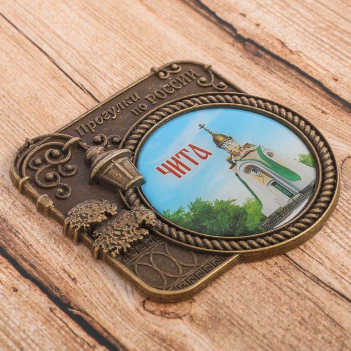 Магнит "Чита. Прогулки по России"