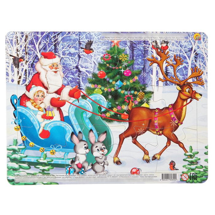 Пазл мягкий &quot;Скоро новый год&quot;, 12 элементов