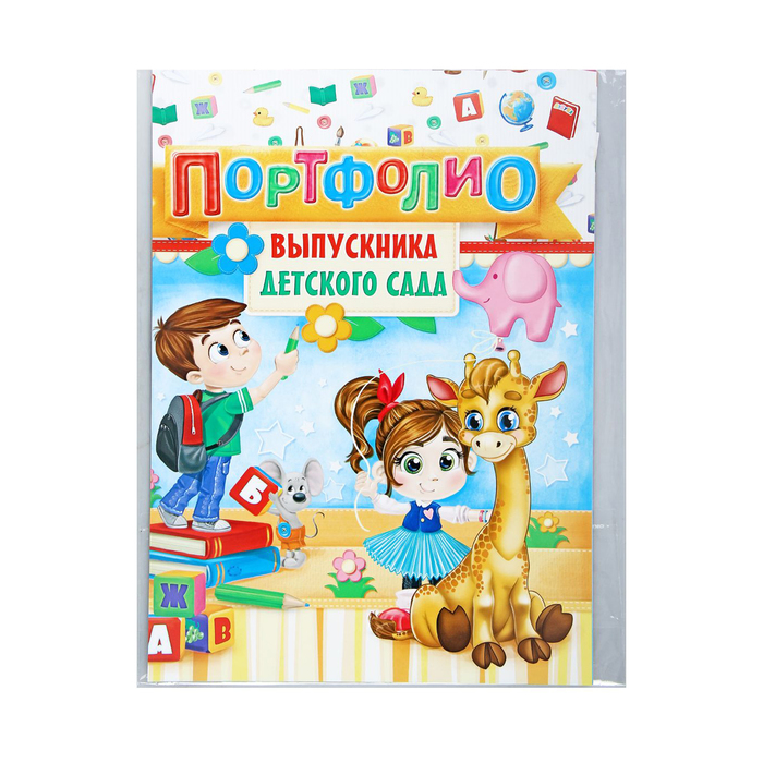 Листы для портфолио детский сад