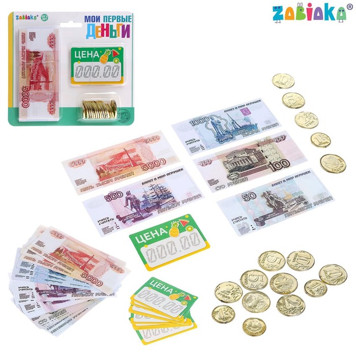 фото Набор денег с ценниками «мои первые деньги» zabiaka