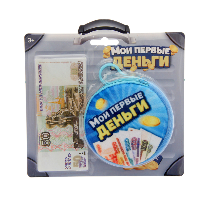 Набор денег с кошельком "Мои первые деньги". кейс