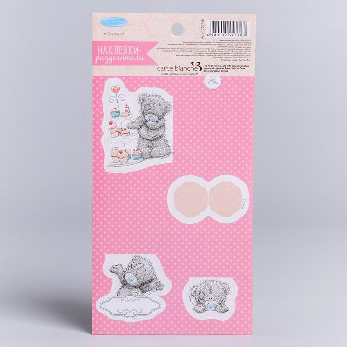 Наклейки-разделители "Просто маленький привет", 9 х 18 см, Me To You