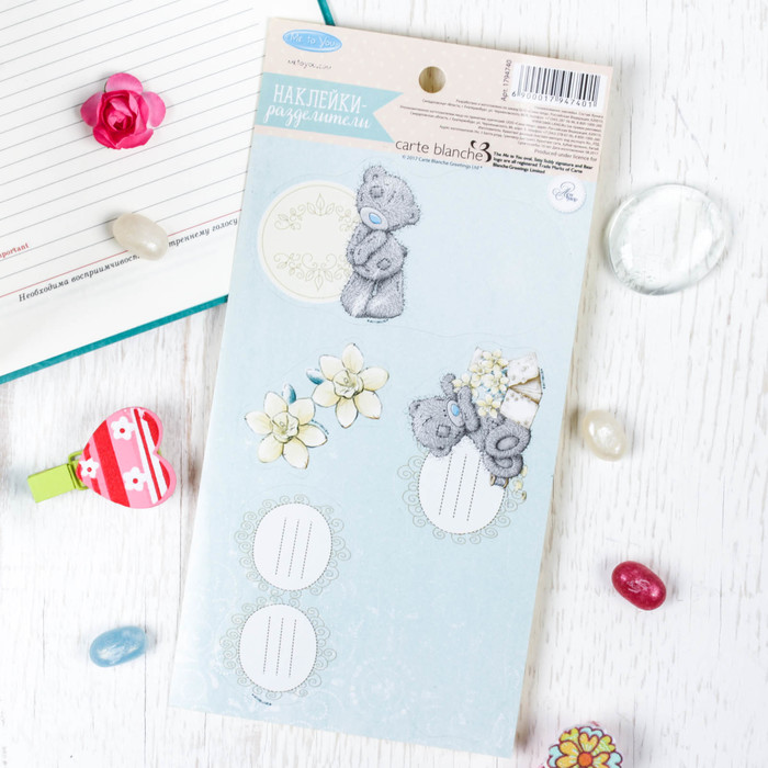 Наклейки-разделители "Ты моя радость", 9 х 18 см, Me To You