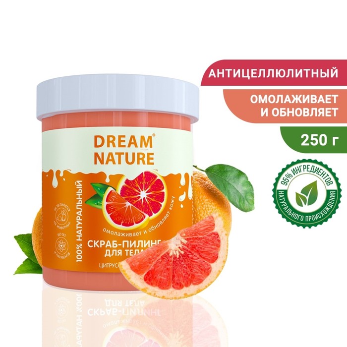 Солевой скраб-пилинг для тела Dream Nature "Цитрусовый чейзер", 250 г