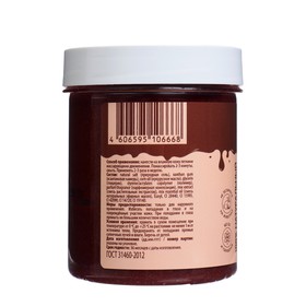 Солевой скраб-пилинг для тела Dream Nature Шоколадный шейк, 250 г