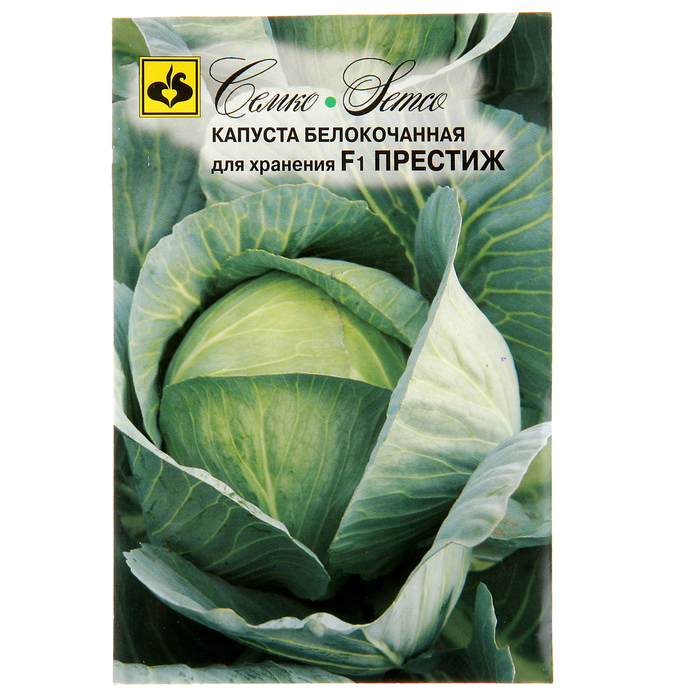 Семена Капуста "Престиж" F1 белокочанная, позднеспелая, 0,2 г