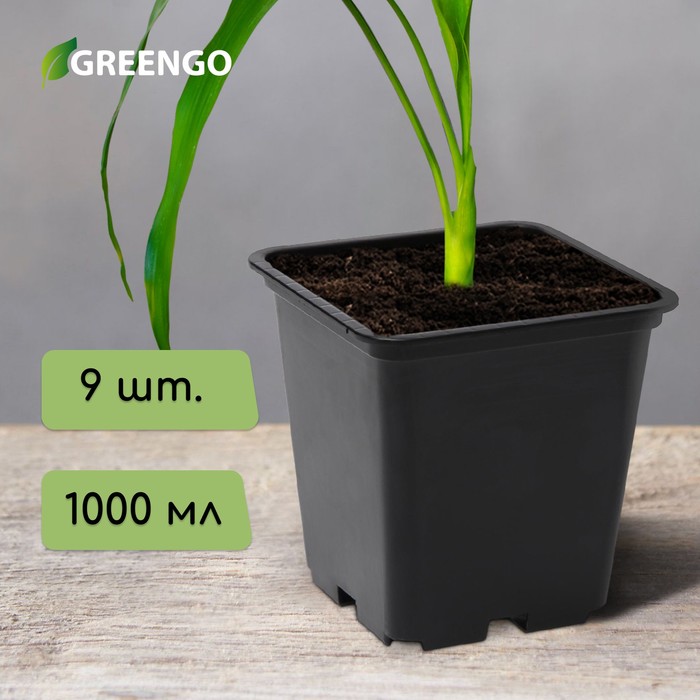 Набор для рассады: стаканы - 8 шт. по 320 мл, чёрный