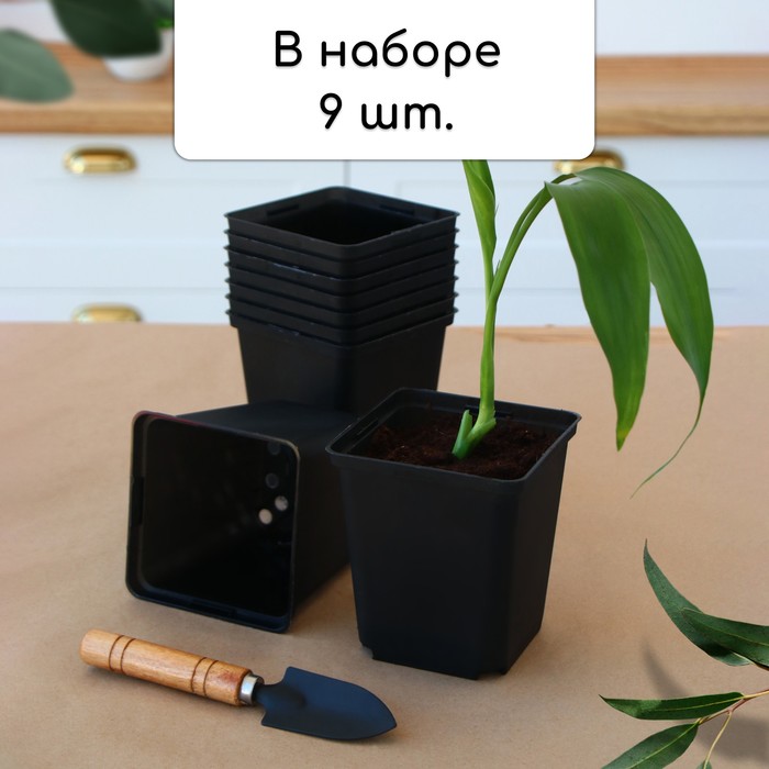 Набор для рассады: стаканы - 8 шт. по 320 мл, чёрный