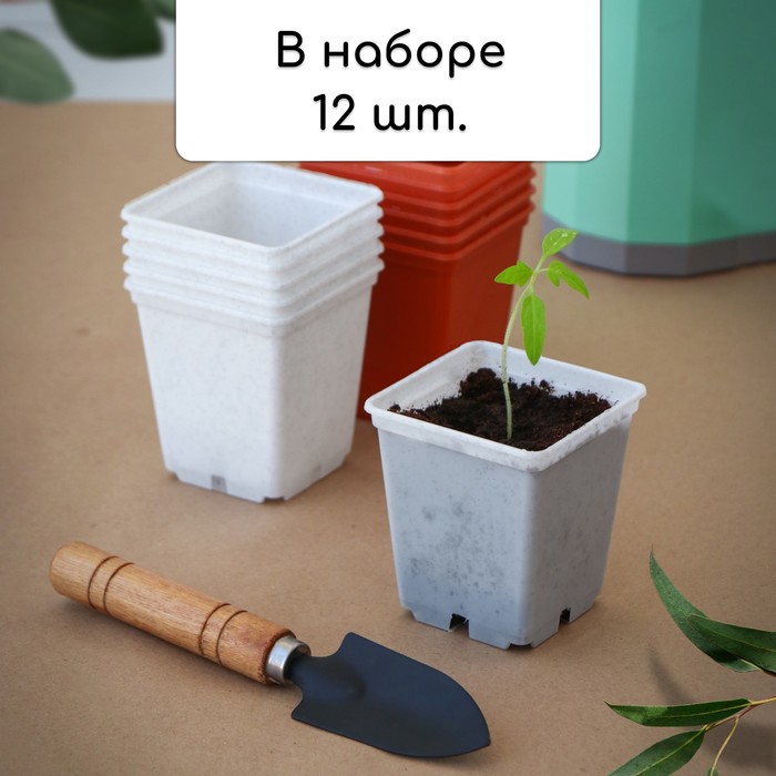 Набор для рассады: стаканы - 10 шт. по 220 мл, салатовый