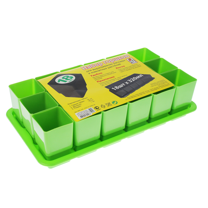 Набор для рассады: стаканы - 18 шт. по 320 мл, поддон 43 х 23 см, салатовый