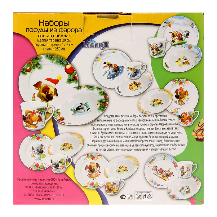 Набор посуды "Озорная семейка. Кокетка Дина", 4 предмета