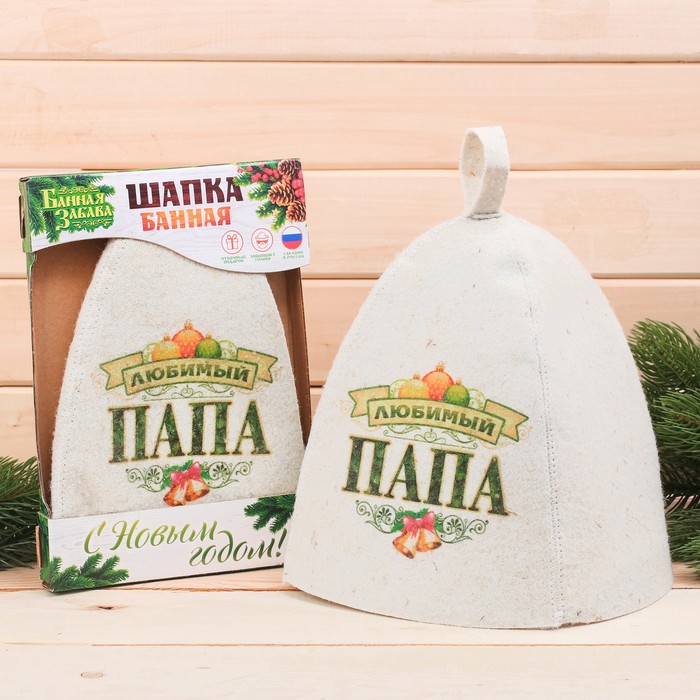 Шапка с принтом "С Новым годом!" в подарочной упаковке