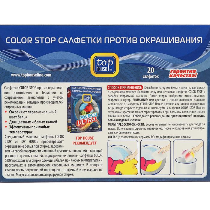 Интернет Магазин Топ Хаус