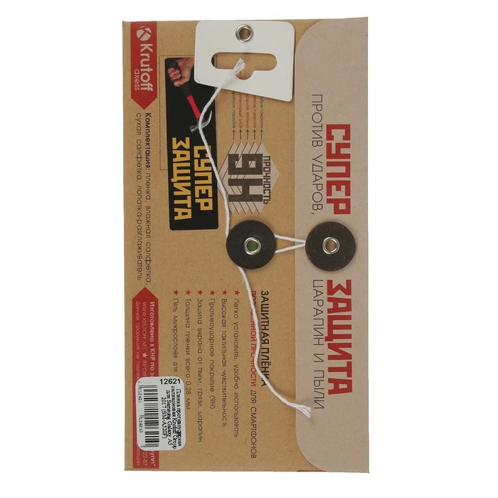 Пленка противоударная силиконовая Krutoff Group для Samsung Galaxy A5 2017 (SM-A520F)