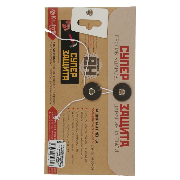 Пленка противоударная силиконовая Krutoff Group для Samsung Galaxy A7 2017 (SM-A720F)