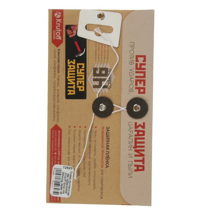 Пленка противоударная силиконовая Krutoff Group для Samsung Galaxy S8