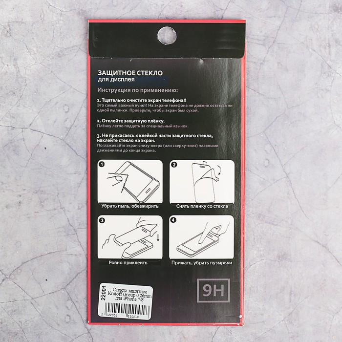 Стекло защитное Krutoff Group 0.26mm для iPhone 7