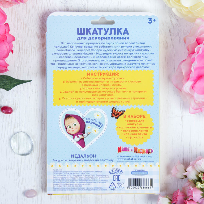 Шкатулка для декорирования "Ух! Я такая, нету слов" Маша и Медведь+элементы декора,стразы,