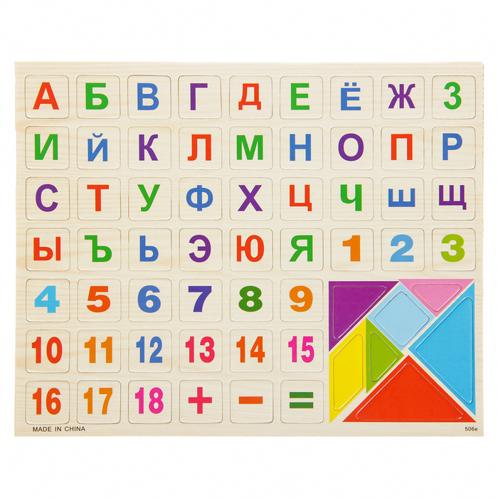 Доска двусторонняя, малая, в наборе магниты с алфавитом, магнитный танграм, маркер, мелки