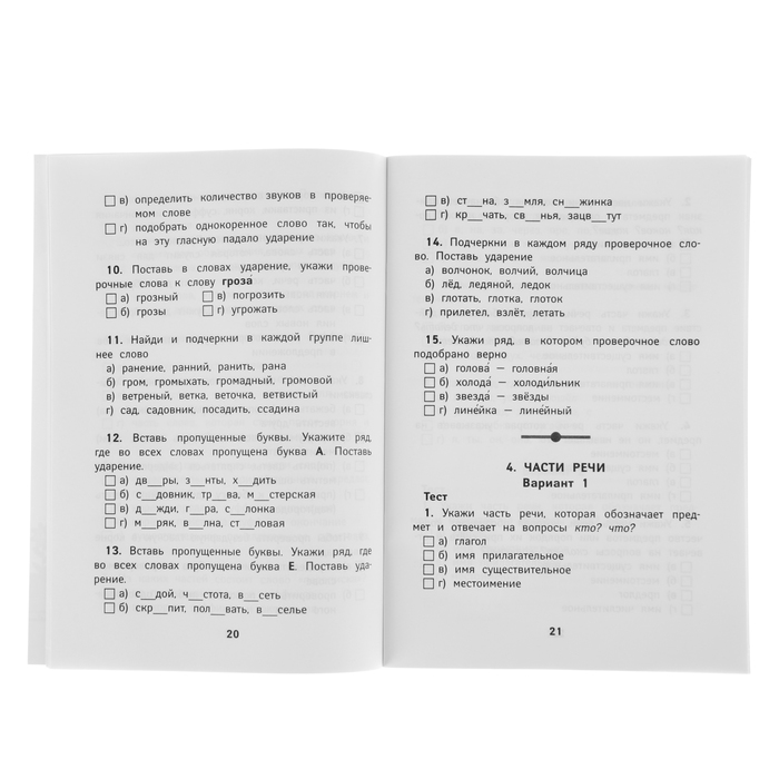 Контрольно-измерительный материал. Русский язык: 4 класс. Автор: Хуснутдинова Ф.