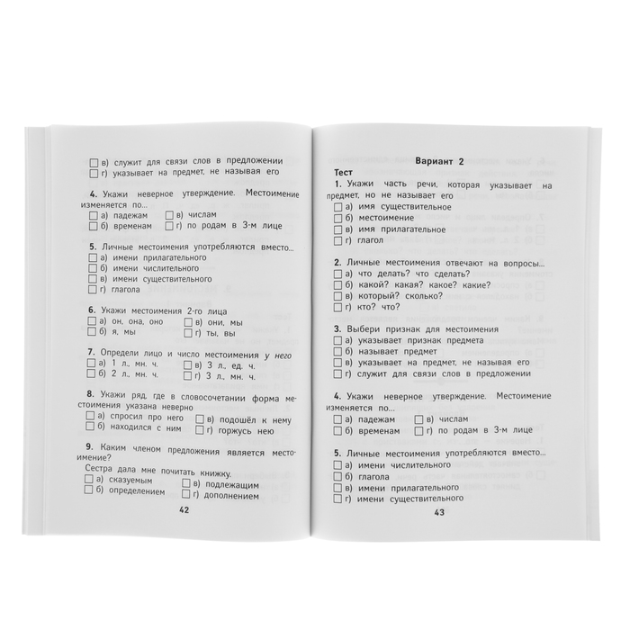 Контрольно-измерительный материал. Русский язык: 4 класс. Автор: Хуснутдинова Ф.