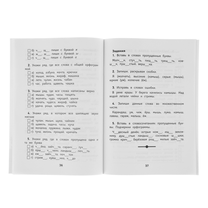 Контрольно-измерительный материал. Русский язык: 1 класс. Автор: Хуснутдинова Ф.