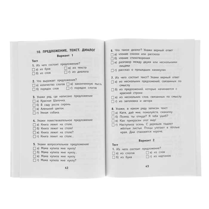 Контрольно-измерительный материал. Русский язык: 1 класс. Автор: Хуснутдинова Ф.